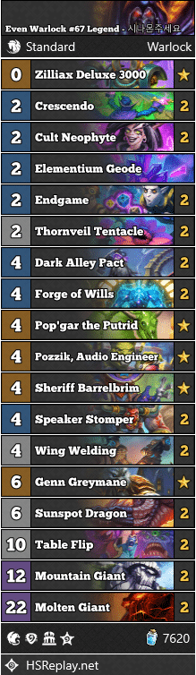 Even Warlock #67 Legend - 시나몬주세요