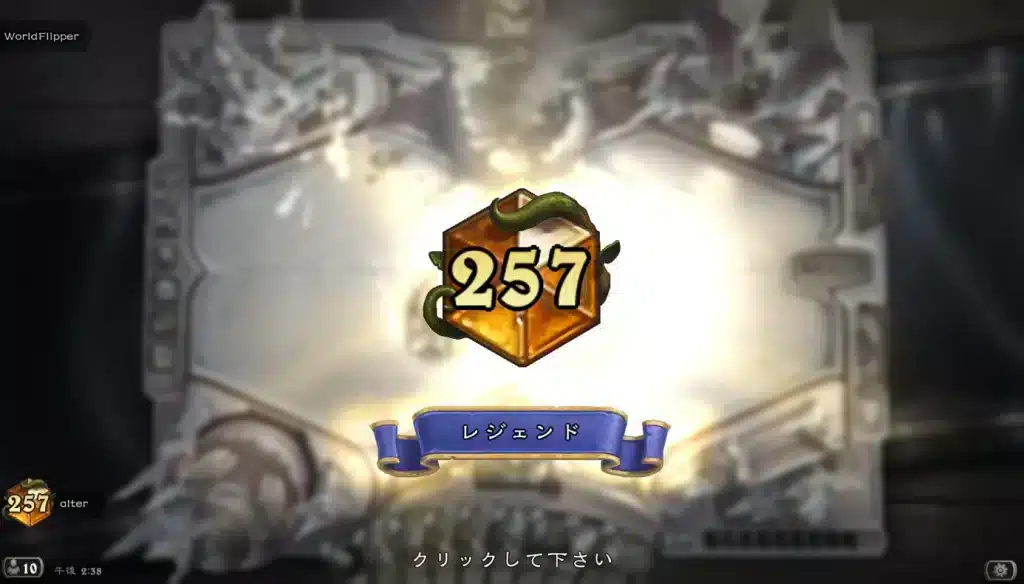 Proof alter