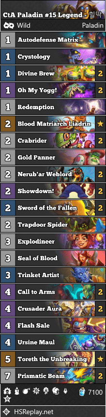 CtA Paladin #15 Legend - 힐딱