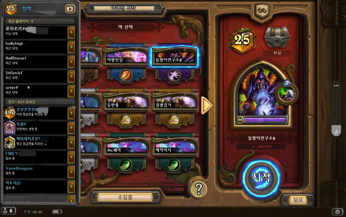 Proof 힐딱