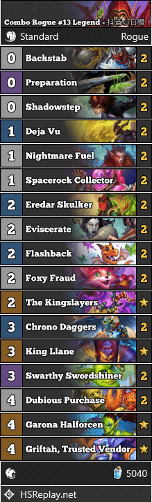 Combo Rogue #13 Legend - 抖音小白鹭