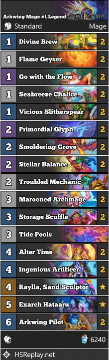 Arkwing Mage #1 Legend - 大神丨地表风月