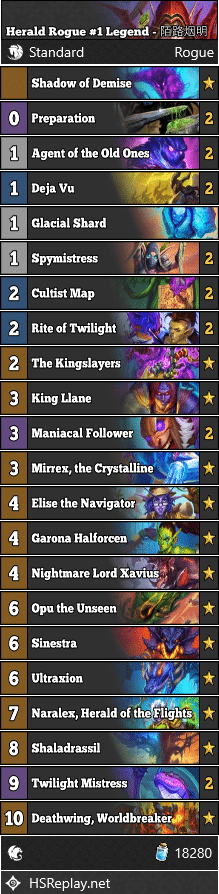 Herald Rogue #1 Legend - 陌路烟明