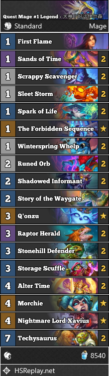Quest Mage #1 Legend - 大神丨好运伊尔森