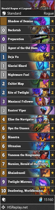 Herald Rogue #1 Legend - 大神丨观澜数表
