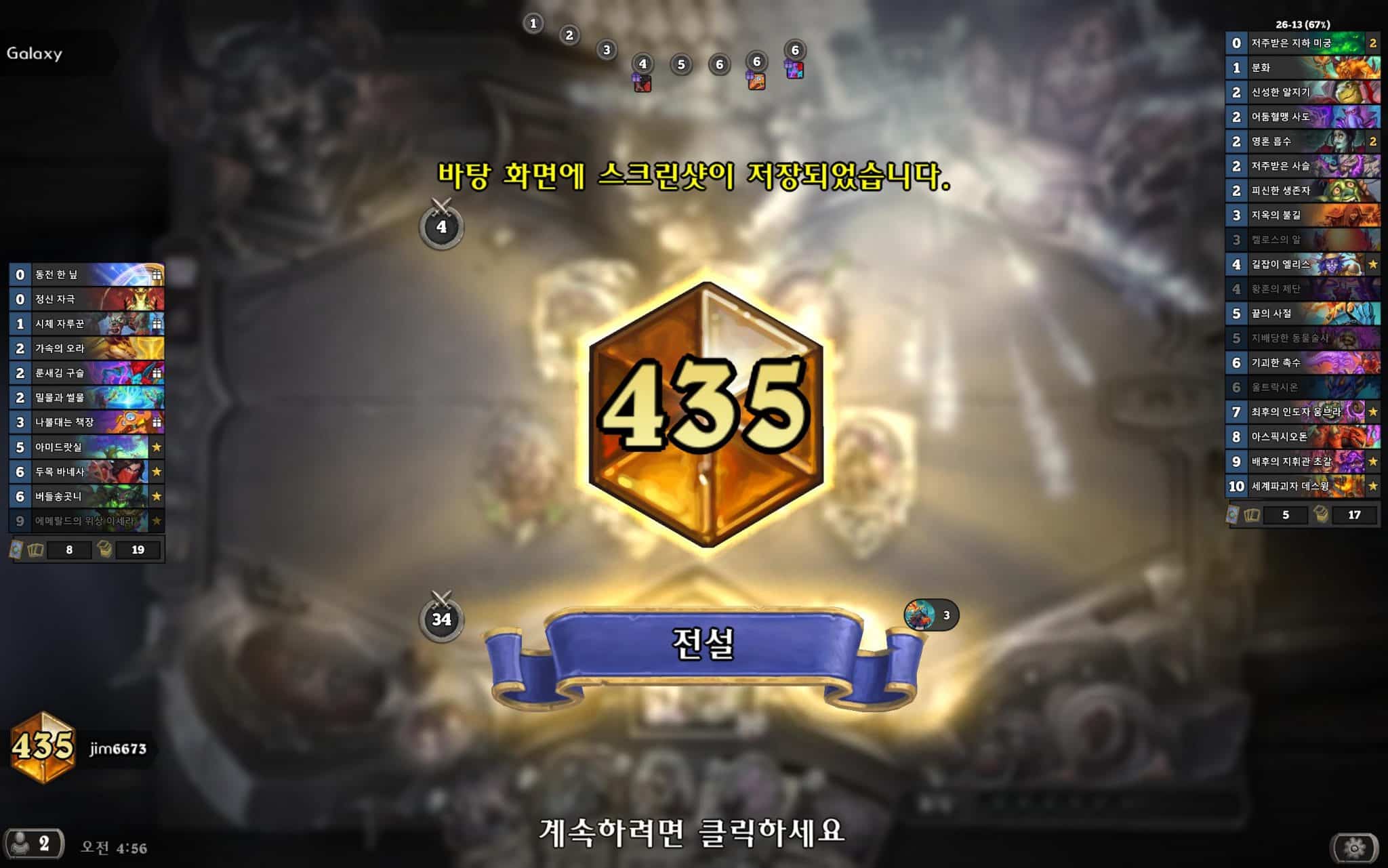 Proof jim6673