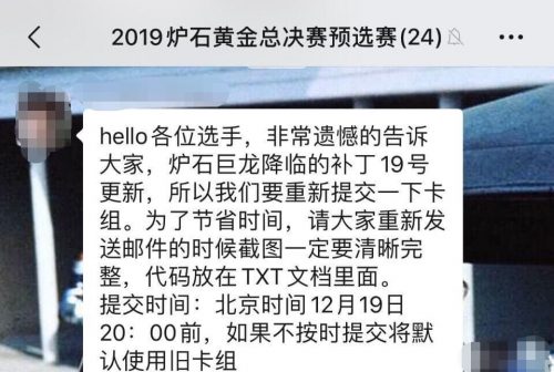 Weibo Nerfs coming December 18